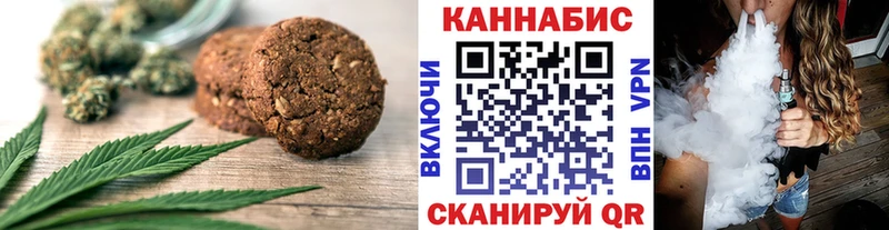 Печенье с ТГК конопля  Купить закладки  Холм 