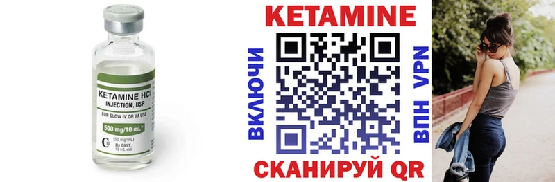 Кетамин VHQ  Купить  Холм 
