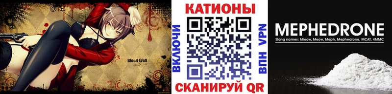 Купить где  Холм  МЯУ-МЯУ mephedrone 