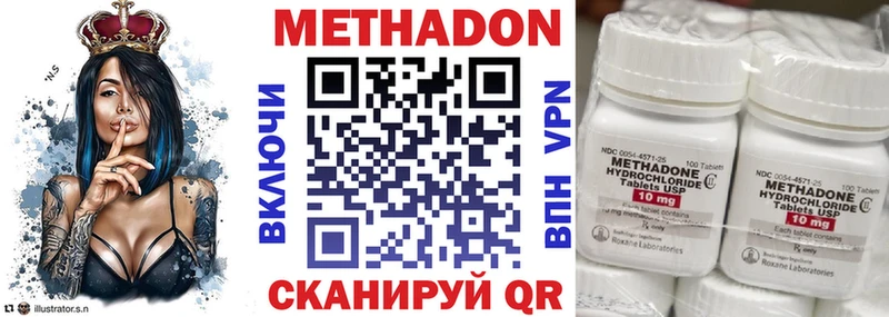 МЕТАДОН кристалл  Купить закладки  Холм 